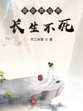 全民求生：我的物资可以无限强化