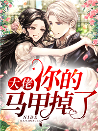 千亿大佬狂宠小甜妻