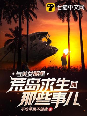 赵迁王倩倩刘芸不吃苹果不健康