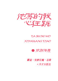 嫁给残疾大佬后，她带着萌宝杀疯了