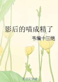 替嫁后大佬缠上我